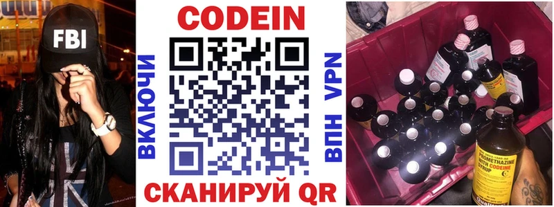 Кодеин Purple Drank  MEGA ССЫЛКА  Зарайск 