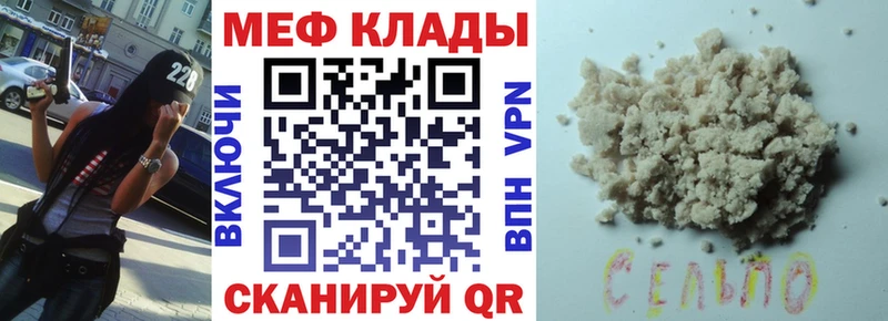 Меф 4 MMC  Зарайск 