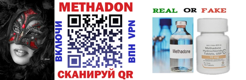 купить наркотики сайты  Зарайск  Метадон VHQ 