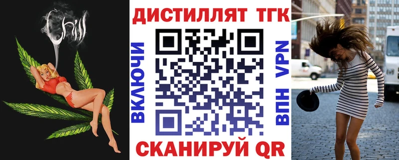 Дистиллят ТГК вейп с тгк  Зарайск 